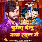 Chumma Delu Naya Saal Me
