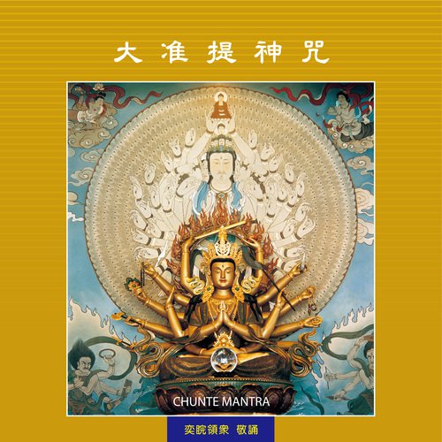 Chunte Mantra cover art