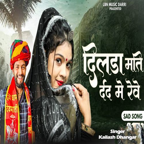 DILDA Mati Dard Me Reve