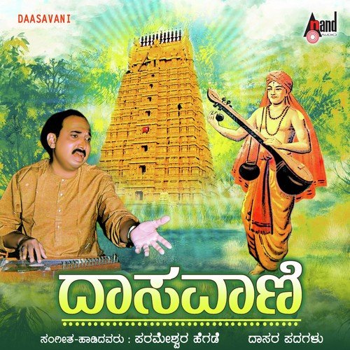 Daasavaani-Parameshwara Hegade