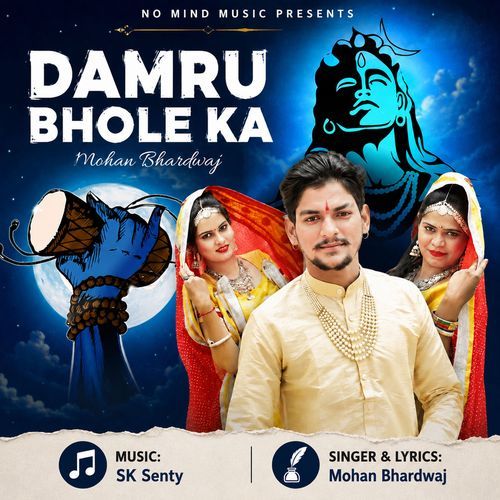 Damru Bholenath Ka