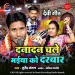 Dandan Chale Maiya Ko Darwar