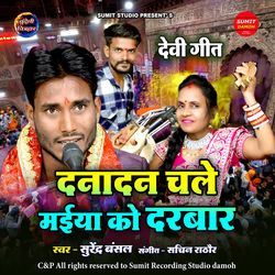Dandan Chale Maiya Ko Darwar