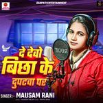 De Debo Bichha Ke Dupattwa Par