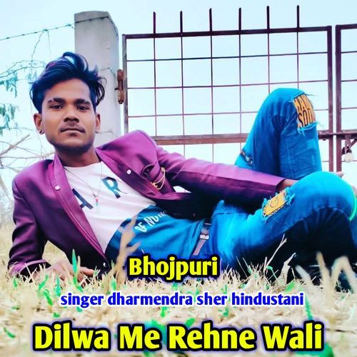 Dilwa Me Rehne Wali Bhojpuri
