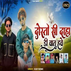 Dosto Si Dahadi Waat Hawe