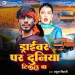 Driver Par Duniya Tikal Ba