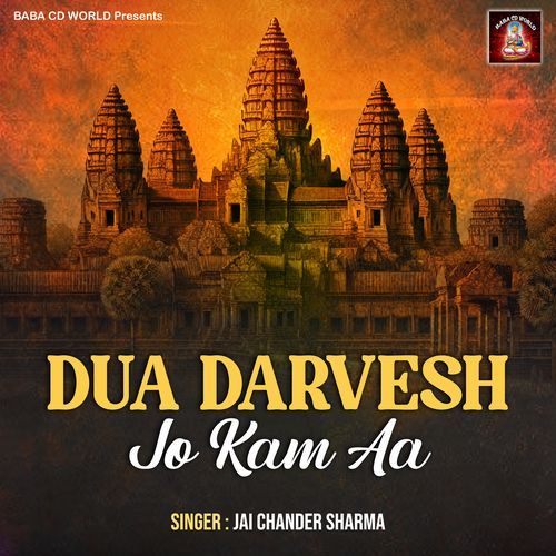 Dua Darvesh Jo Kam Aa