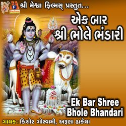 Ek Bar Shree Bhole Bhandari-IxgvXj9-dHo