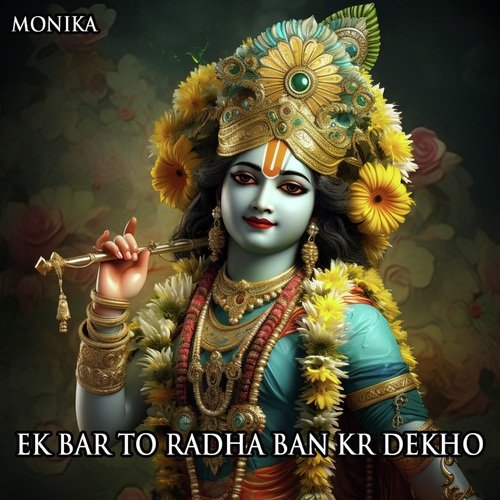 Ek Bar To Radha Ban Kr Dekho