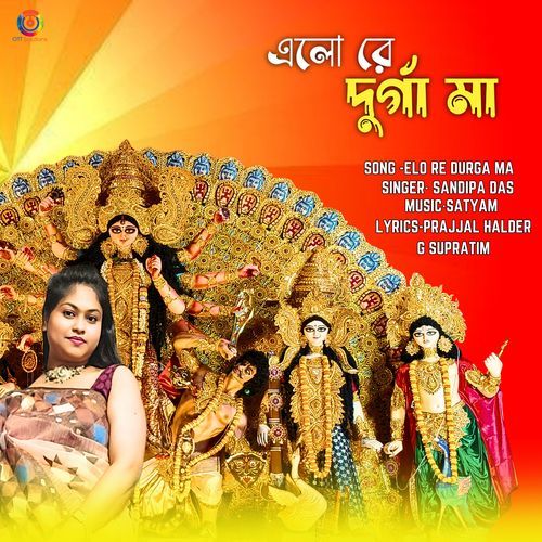 Elo Re Durga Maa