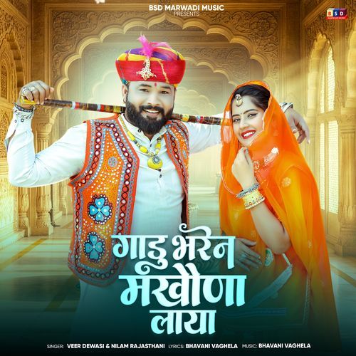 Gadu Bharen Makhona Laya