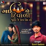 Gai A Diwali Juda Re Padya Ta