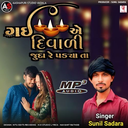 Gai A Diwali Juda Re Padya Ta