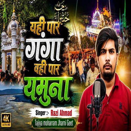 Ganga Yamuna Moharram Marsiya Razi Ahmad
