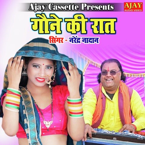 Gaune Ki Raat