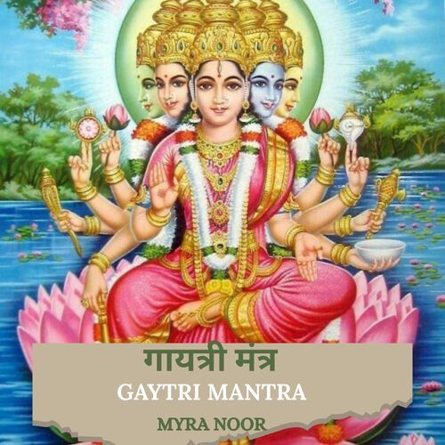 Gaytri Mantra LoFi