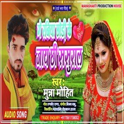 Ge Raniya Chhor Ke Tu Jaichhi Sasural (Maithili)-BzE4BQVjdGo