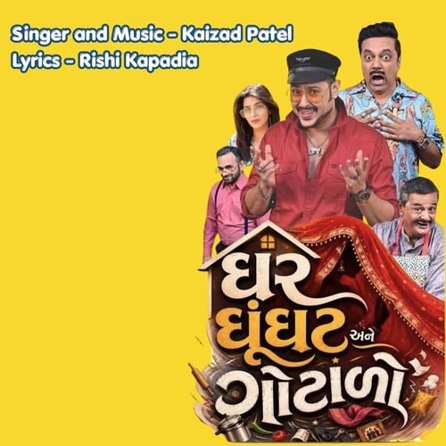 Ghar Ghunghat ane Gotalo