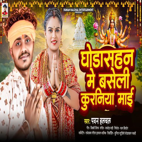 Ghorasahan Me Baseli Kurnia Mai