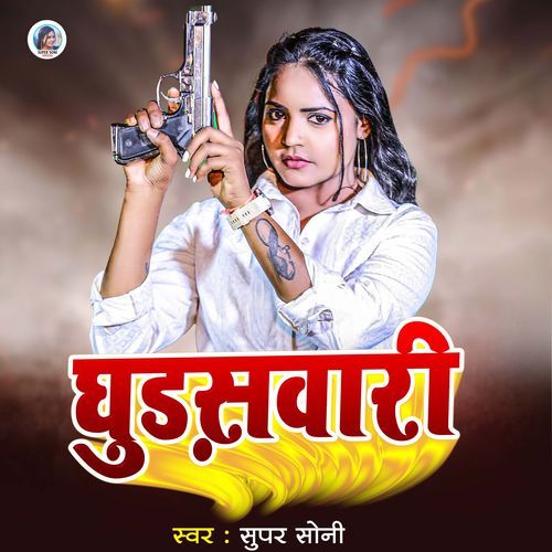Ghudsawari