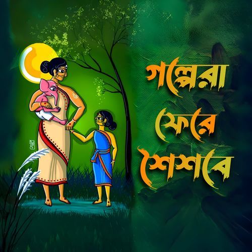 Golpera Fere Soisobe