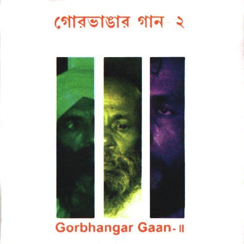 Gor Bhangar Gaan, Vol. 2
