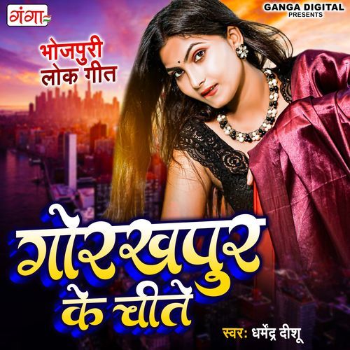 Gorakhpur Ke Chite (Original)