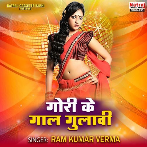 Humare Balam Lallu cover art