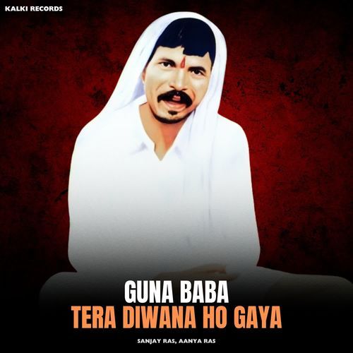 Guna Baba Tera Diwana Ho Gaya