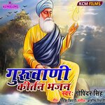 Gurwani Kirtan Bhajan