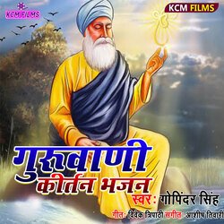 Gurwani Kirtan Bhajan