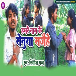 Hamare Nam Ke Senura Sajaihe-KjkMVi5FZ34