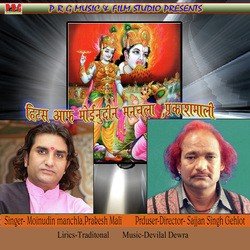 Bharose Thare Chale Satguru Mhari Naav by Prakash Mali, Moinuddin Manchala