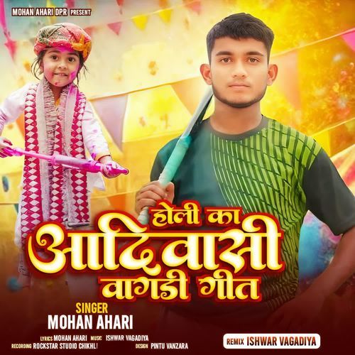 Holi Ka Adivasi Vagdi Geet