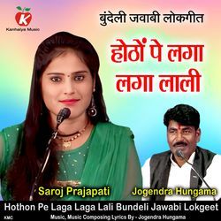 Hothon Pe Laga Laga Lali Bundeli Jawabi Lokgeet-CgkBRx96bXw