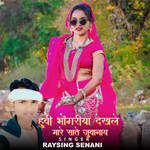 Huvi Bhongariya Dekhale Mare Sate Juvanay