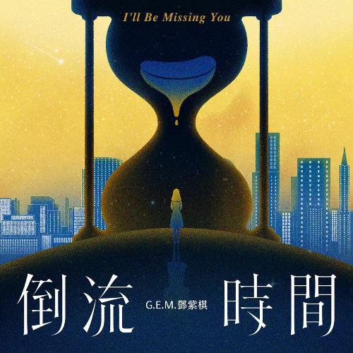 I&#039;ll Be Missing You_poster_image