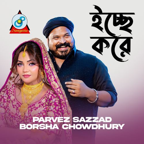 Ichchhe Kore