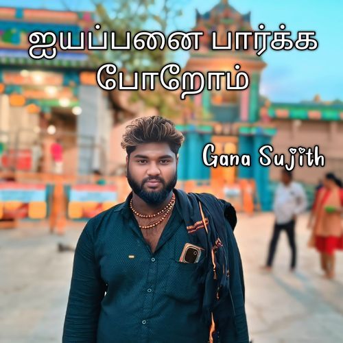 Iyyappana Pakka Poren