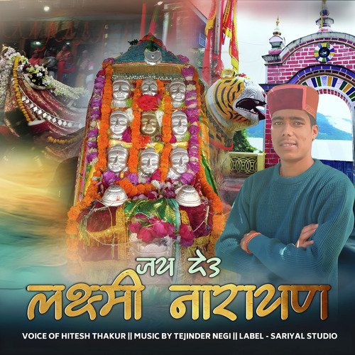 JAI LAXMI NARAYAN (2023)