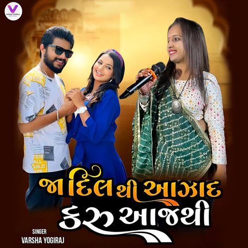 Jaa Dil Thi Azad Aaru Aaj Thi