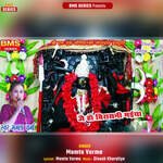 Jai Ho Birasni Maiya