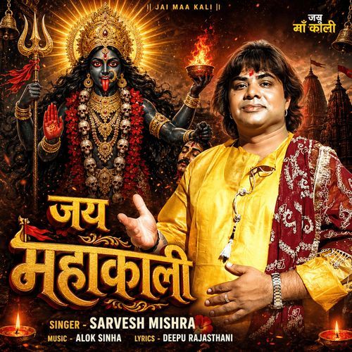 Jai Mahakali