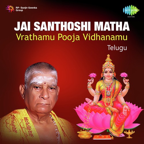 Jai Santhoshi Matha Vrathamu Pooja Vidhanamu