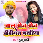 Jalu Roj Roj Bibiganj Bazariya