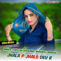 Jhala P Jhalo Deu R