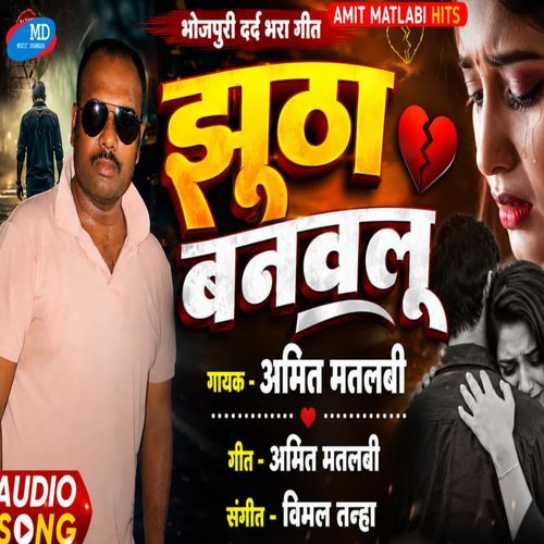 Jhootha Banavlu