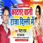 Kaat Tar Chaani Raja Dilli Me