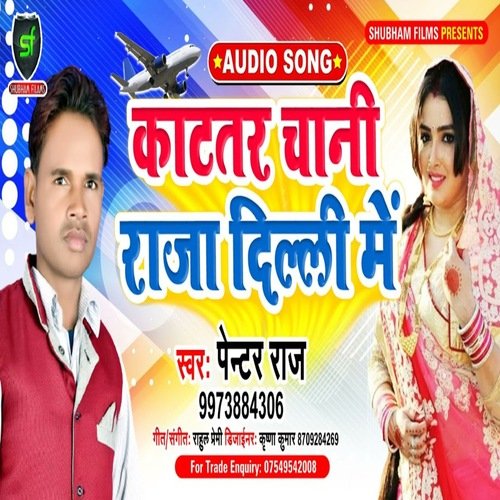 Kaat Tar Chaani Raja Dilli Me